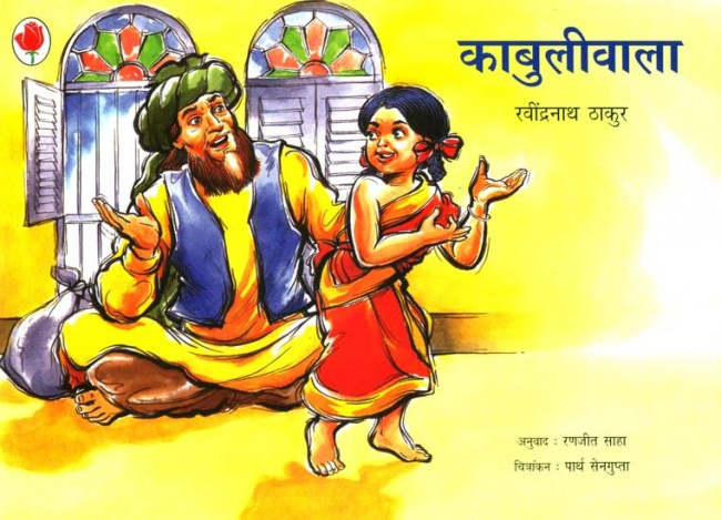 Kabuliwala-The-Keepsakes