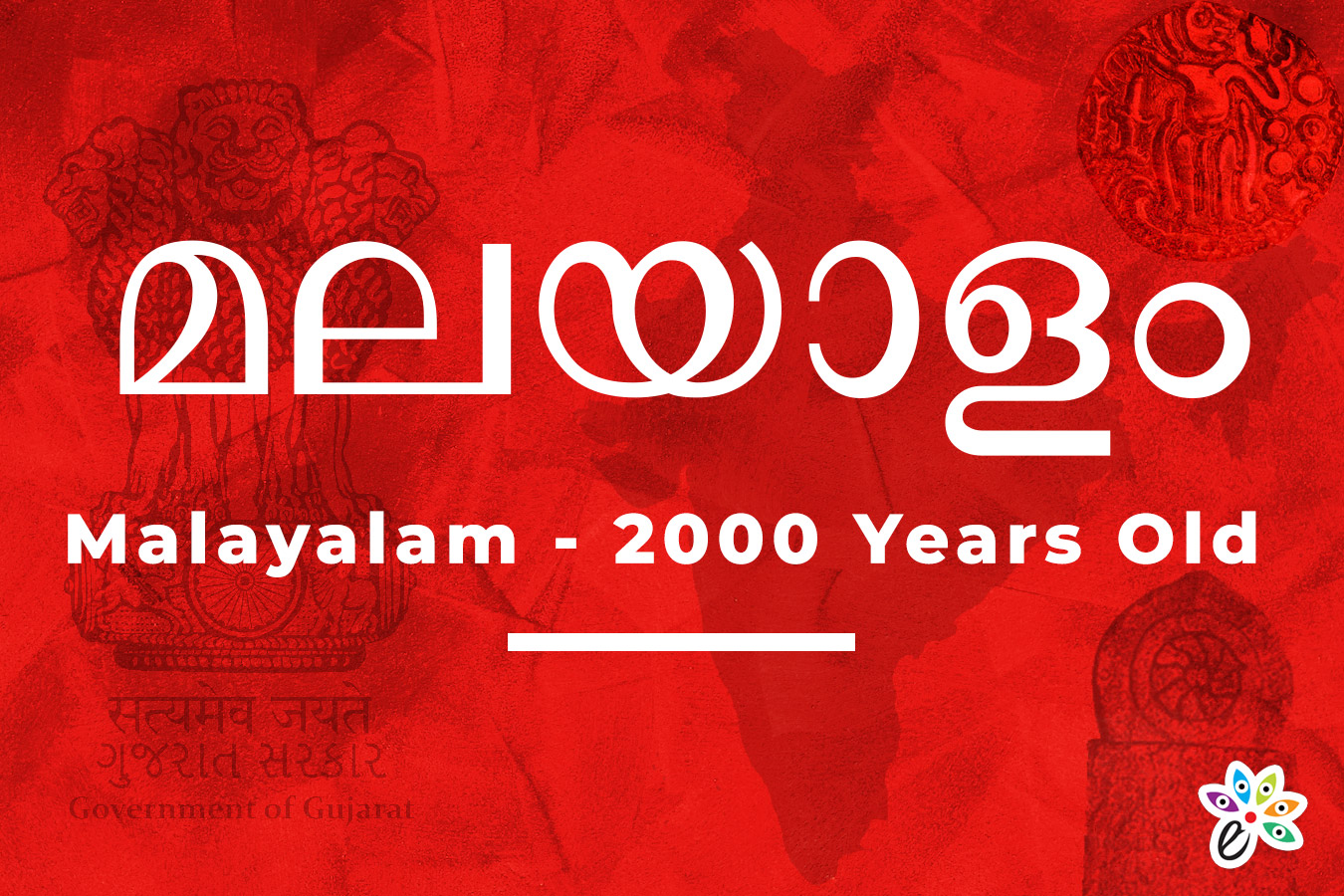 Oldest-Indian-Languages-Malayalam