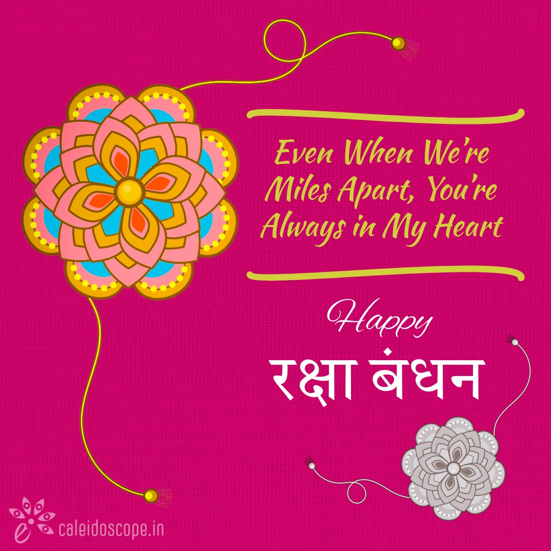 Raksha Bandhan Wishes 01