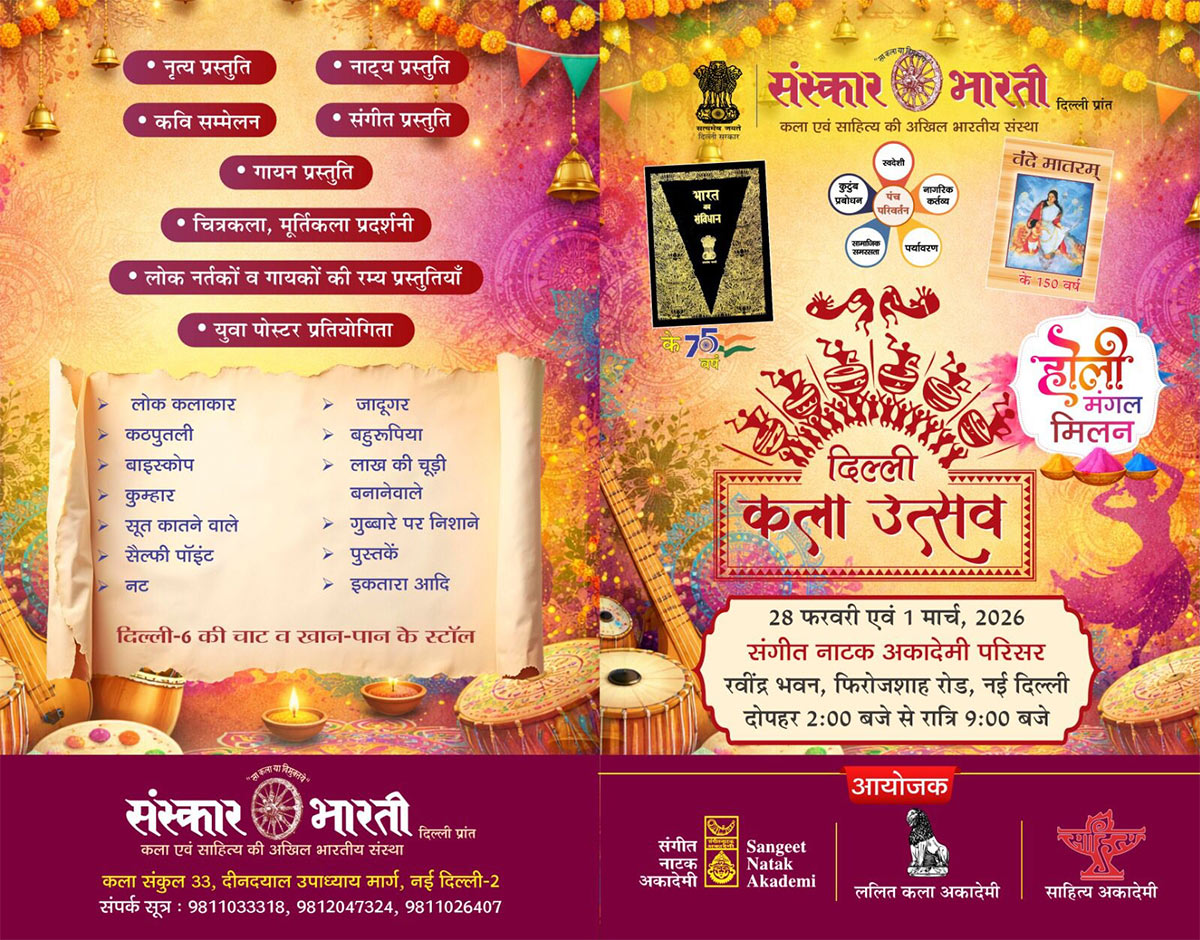 Delhi-Kala-Utsav-2026-0B