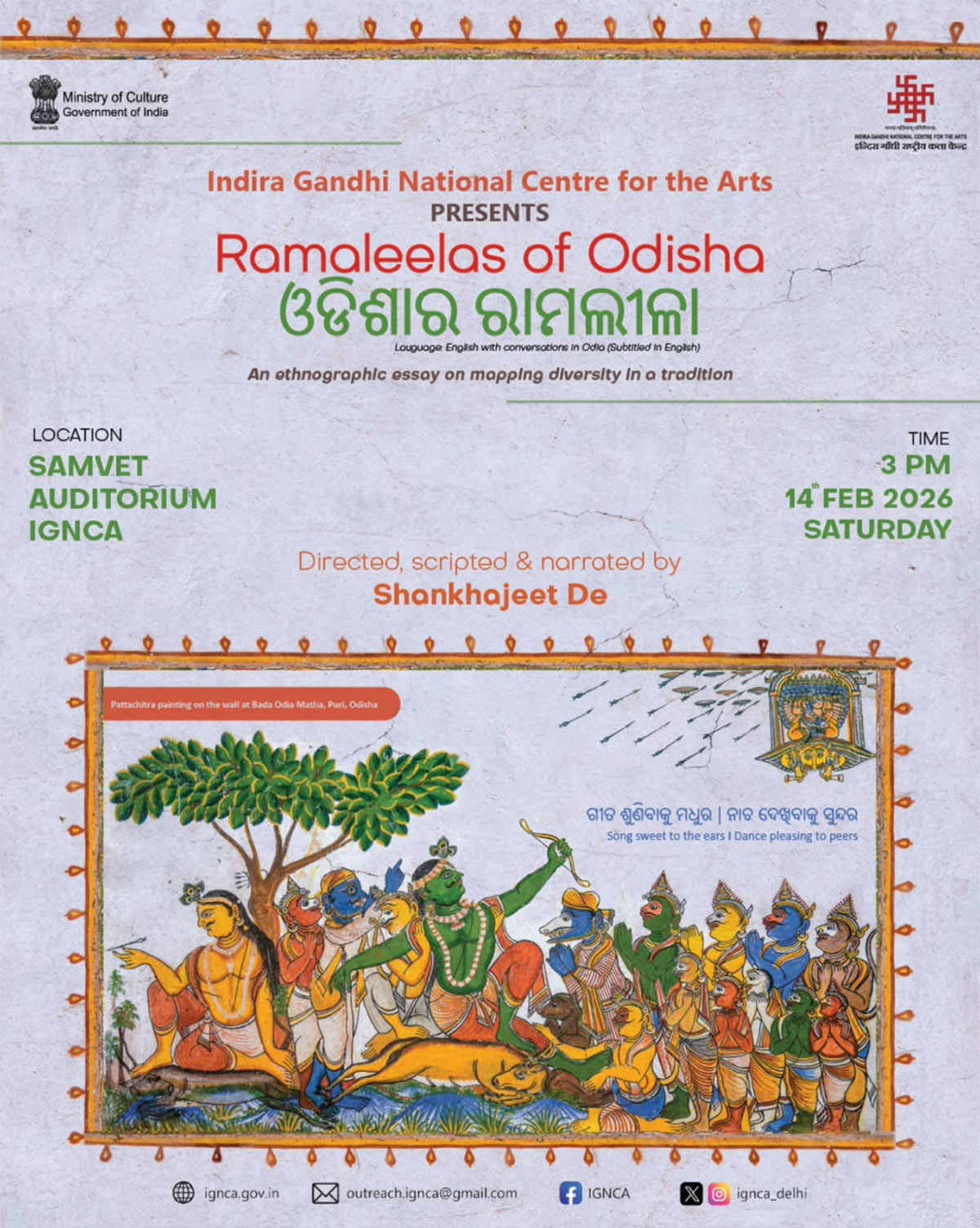 Ramaleelas-of-Odisha-at-IGNCA-01