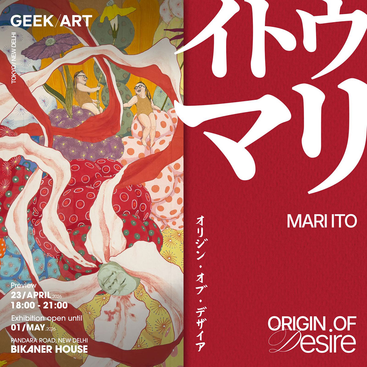 Origin-of-Desire-Japanese-Artist-Mari-02
